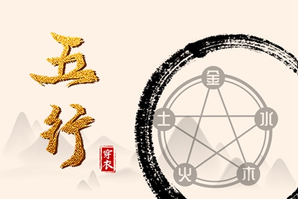 五行颜色搭配吉凶|算五行|生日五行查询|五行缺查询|五行少八卦多|算五行八字